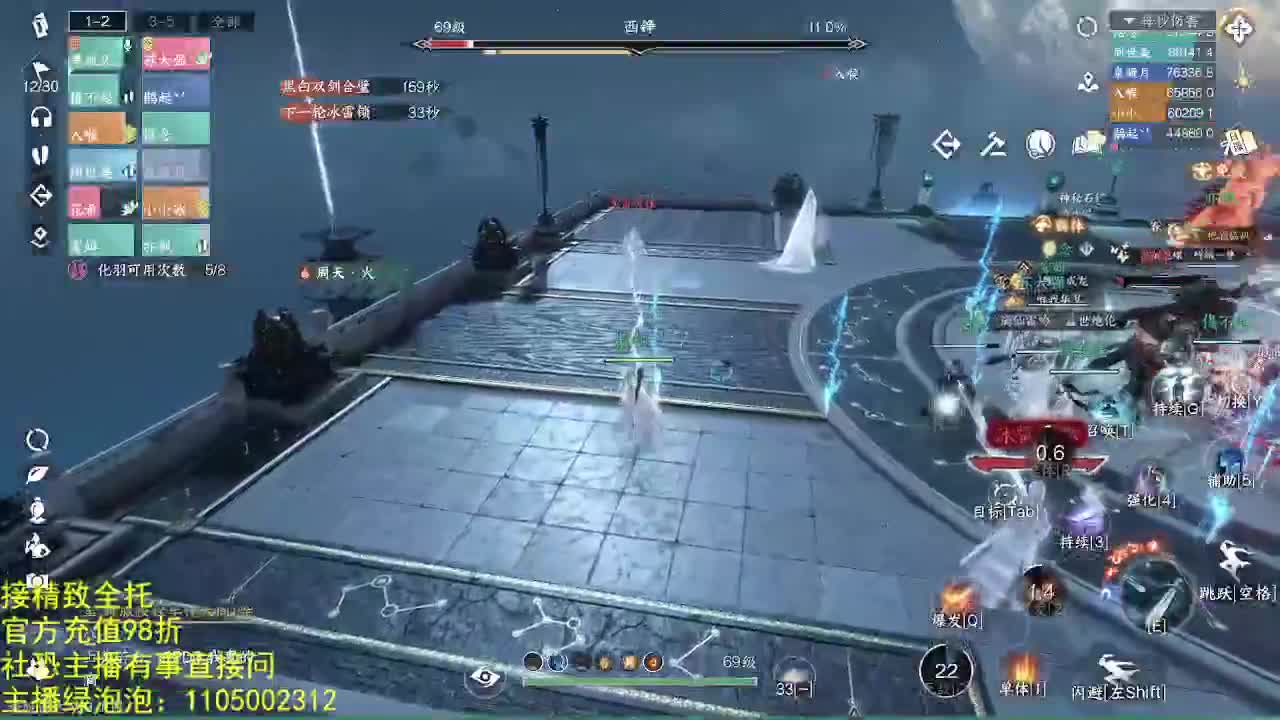 素质主播 第2段