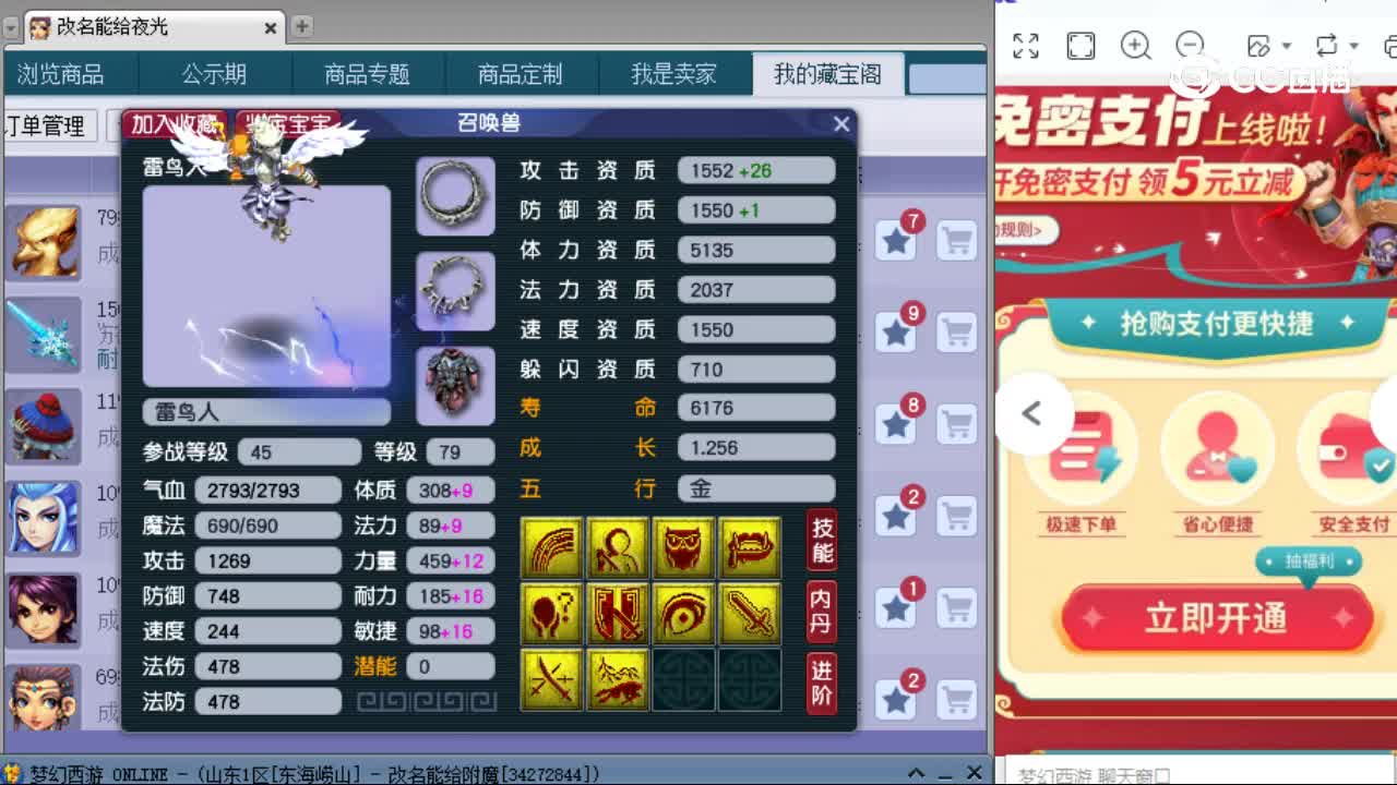 【主播点评】雷鸟人