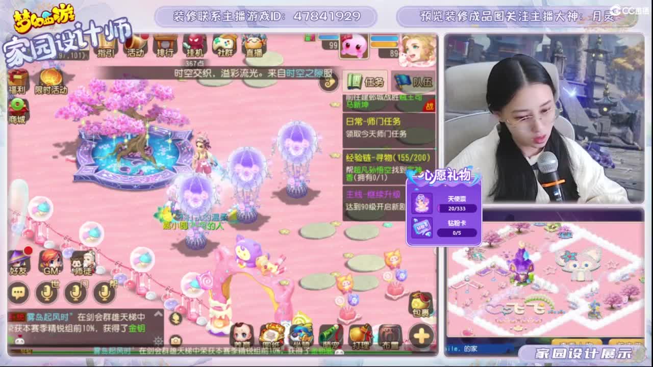 遇见.最好的你们！ 第9段