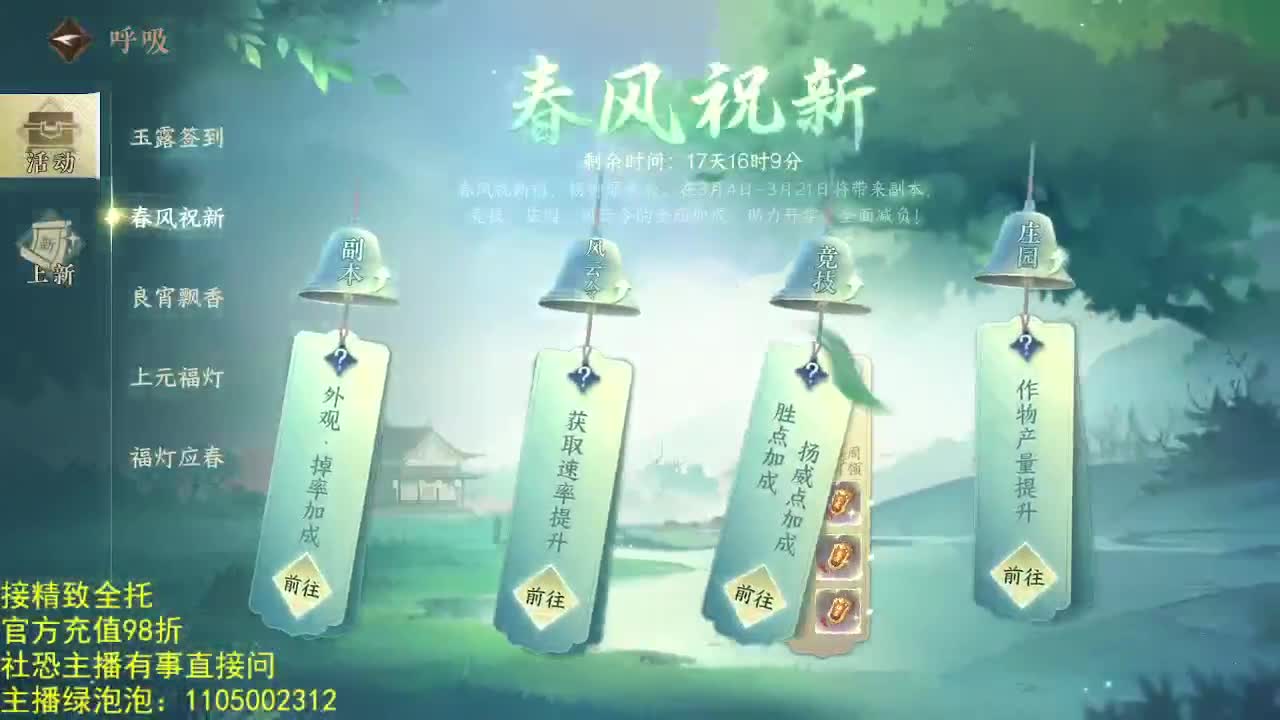 素质主播 第3段