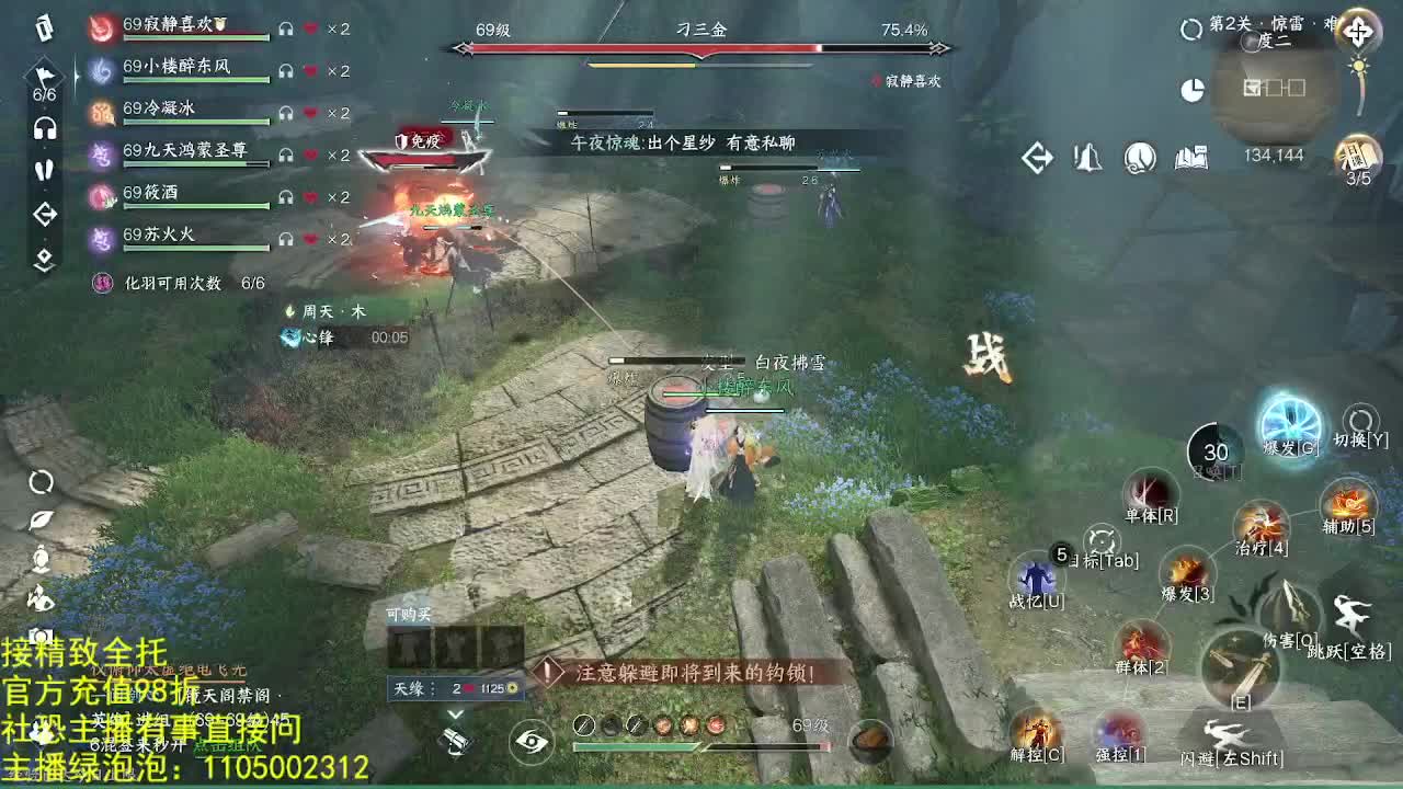 素质主播 第4段