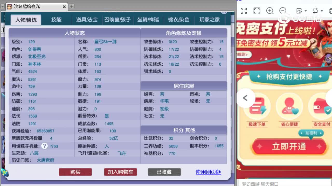 【主播点评】神木林