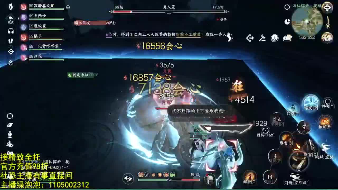 素质主播 第5段