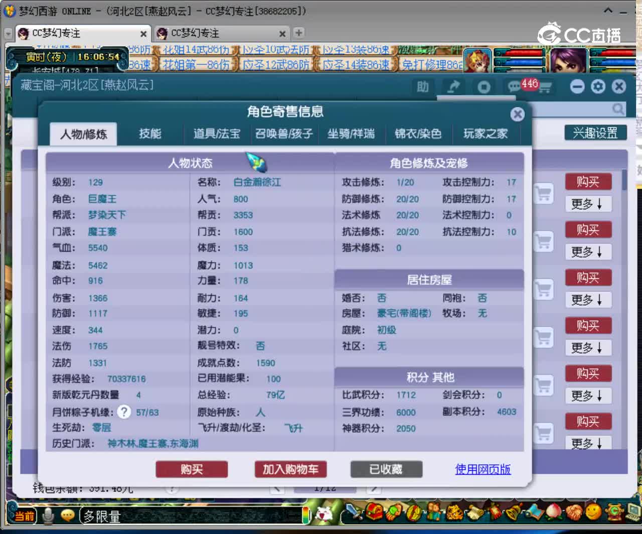 【主播点评】42244759