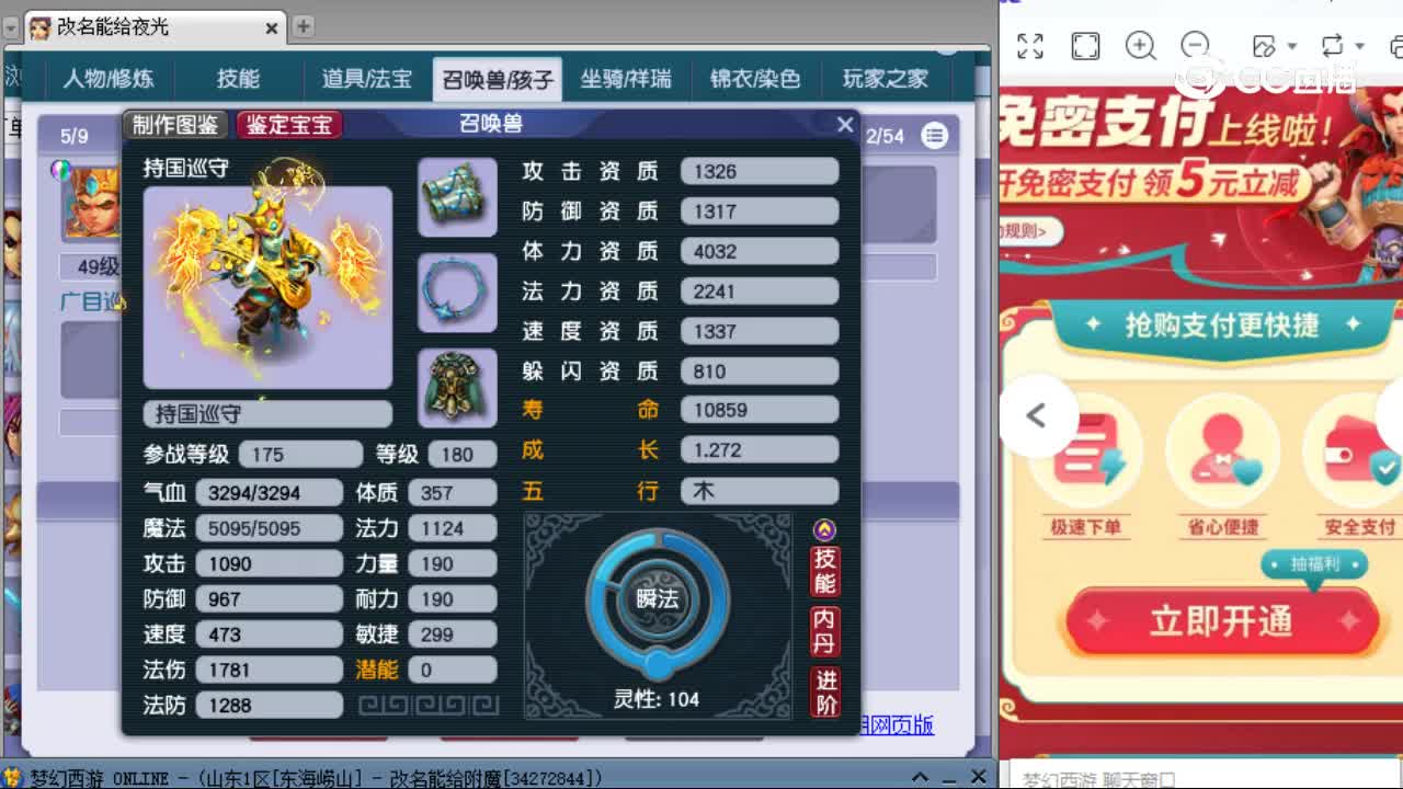 【主播点评】龙宫