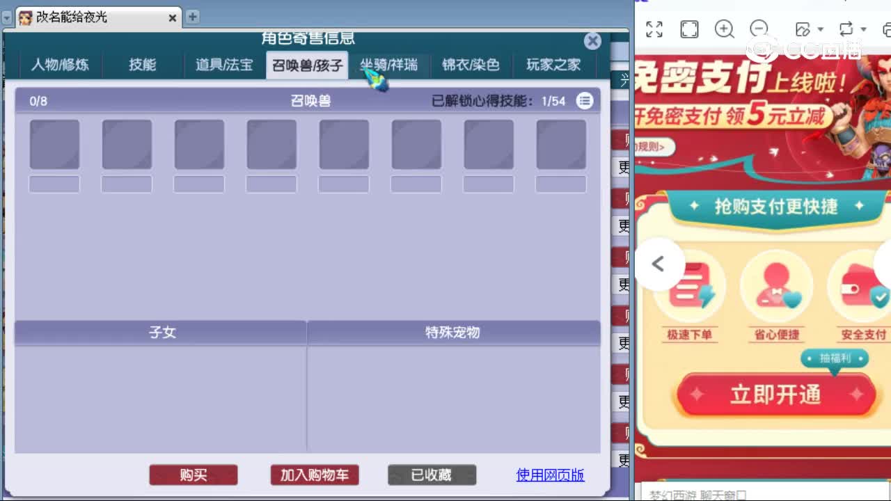 【主播点评】无底洞
