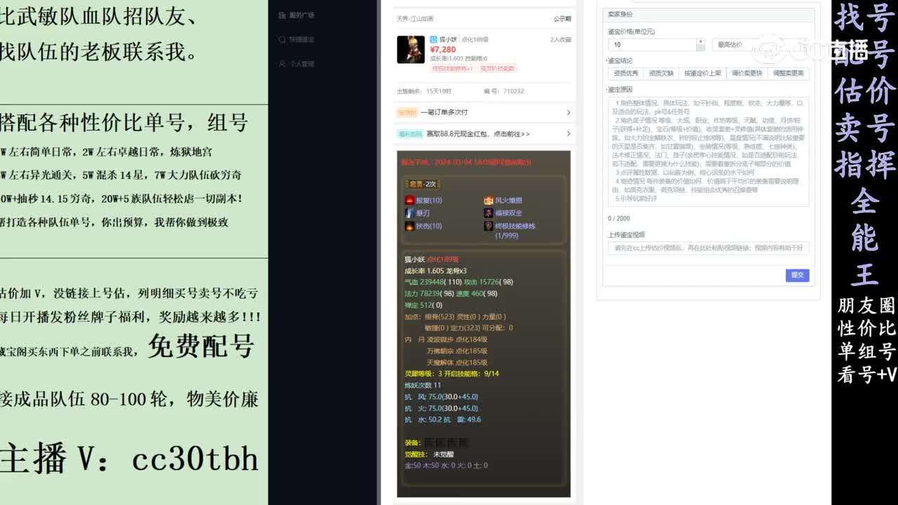 2024-03-04 16-26-44狐小妖