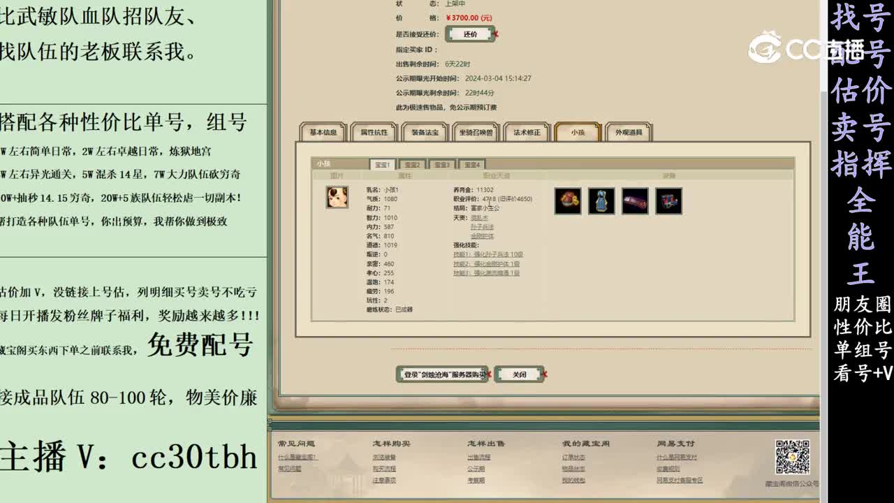2024-03-04 16-33-54男人