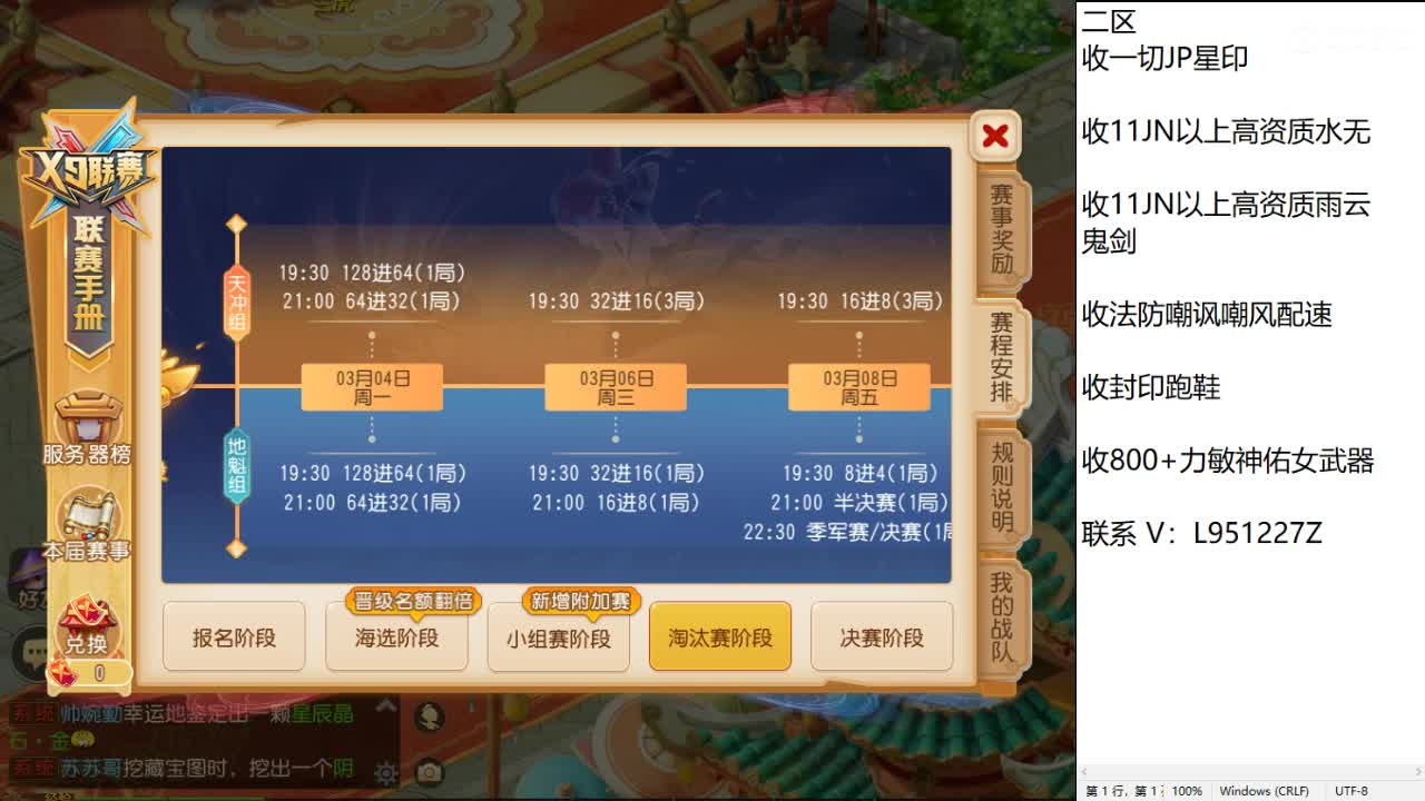 第几分析师？ 第1段