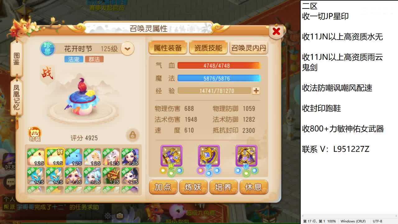 第几分析师？ 第2段