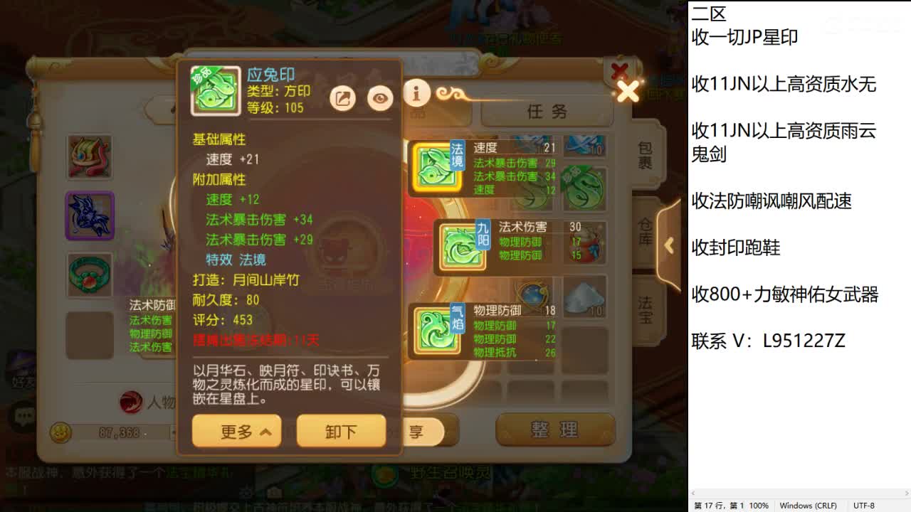 第几分析师？ 第4段