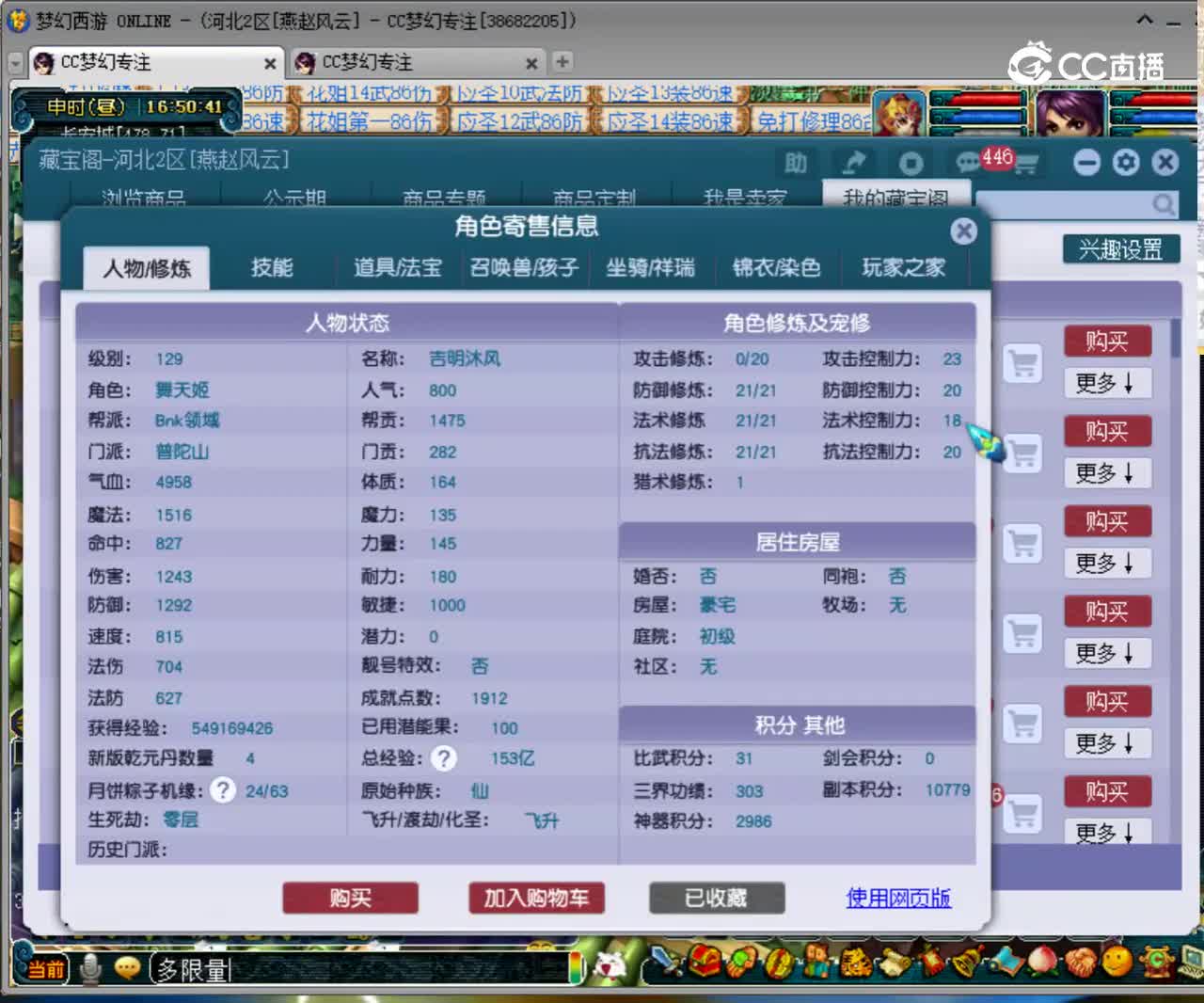 【主播点评】15293326