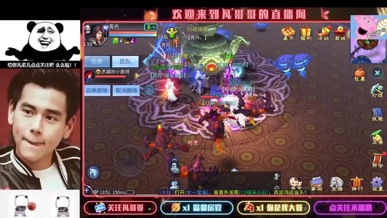 新主播开播的第一天 第1段