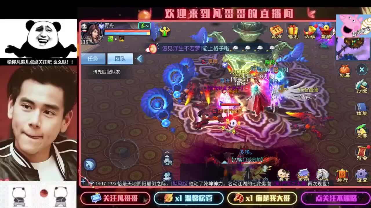 新主播开播的第一天 第2段