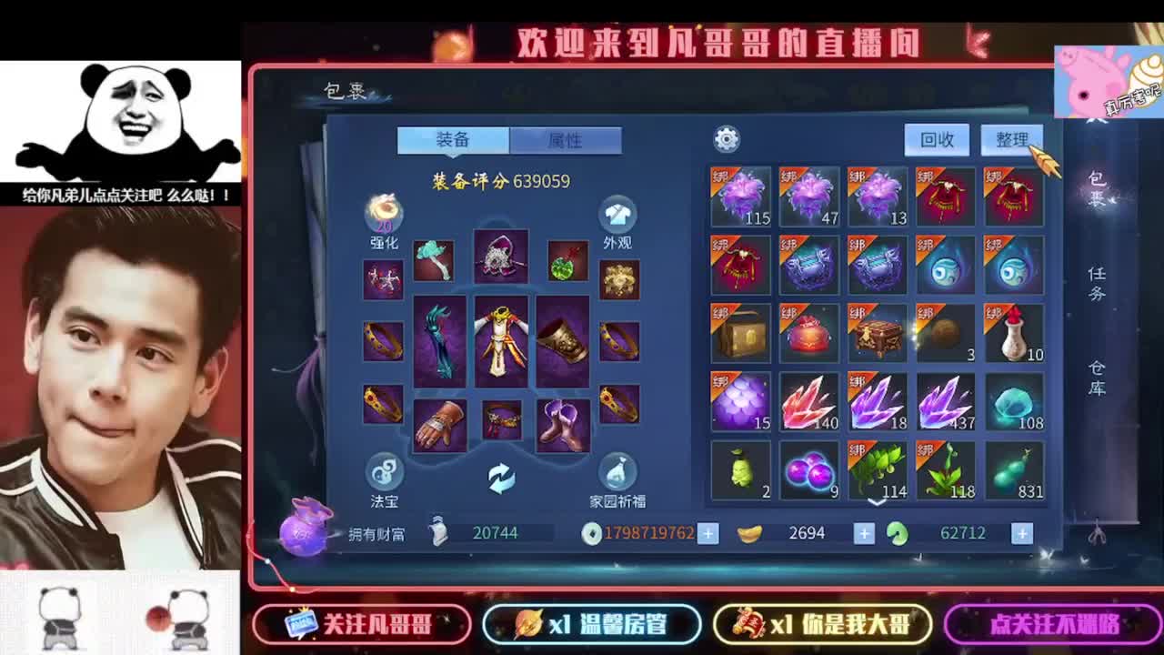 新主播开播的第一天 第3段