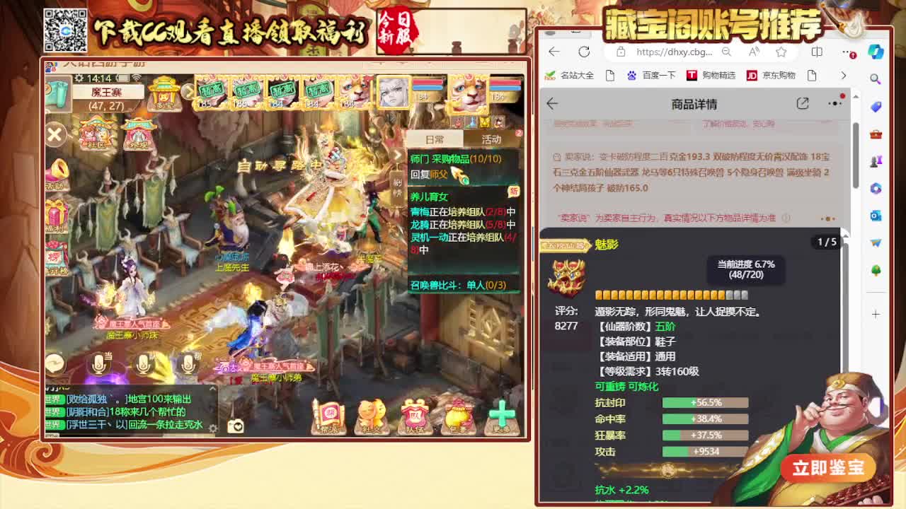 召唤兽比斗时间服 第1段