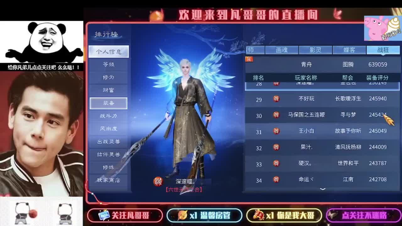 新主播开播的第一天 第4段