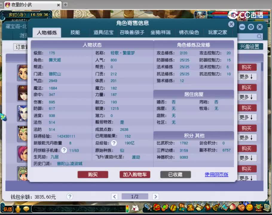 【主播点评】普陀山