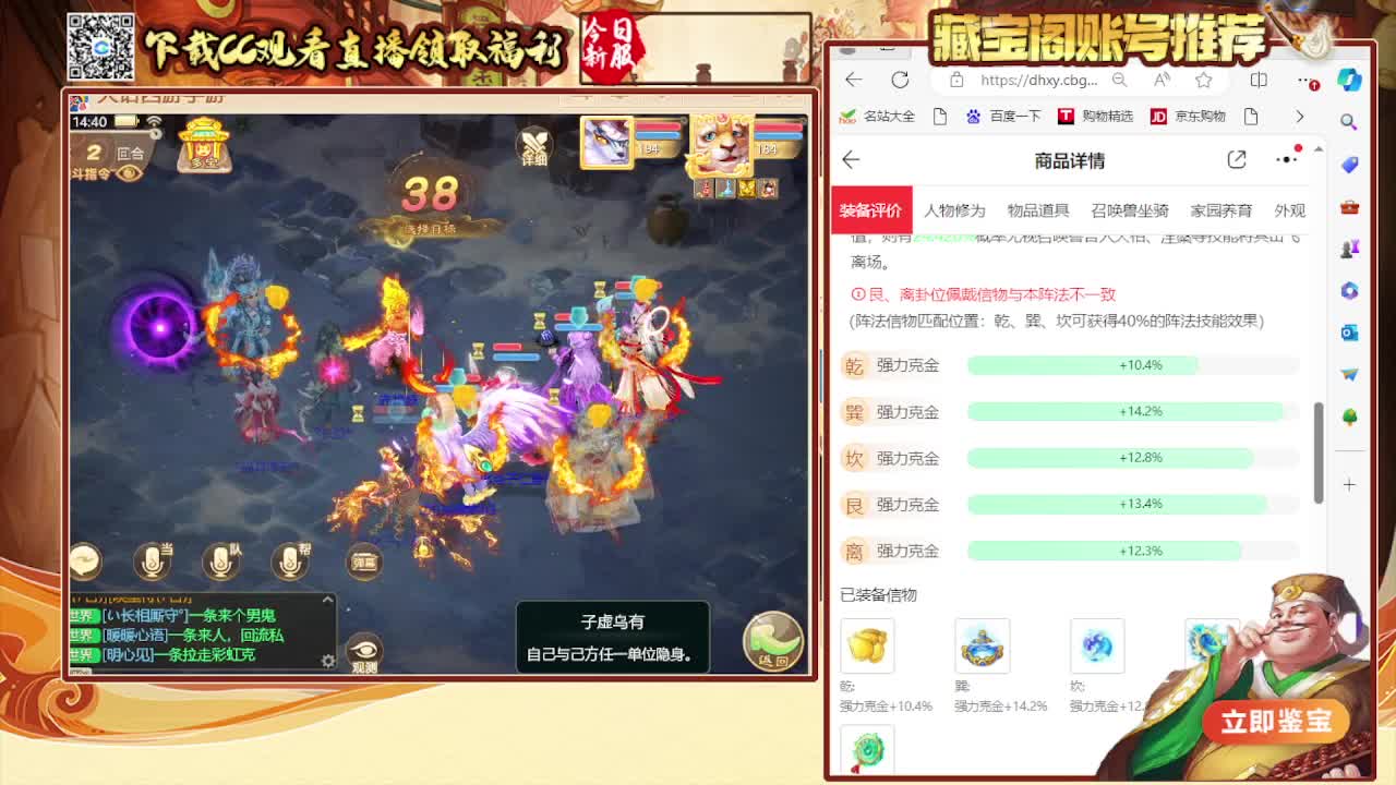 召唤兽比斗时间服 第2段