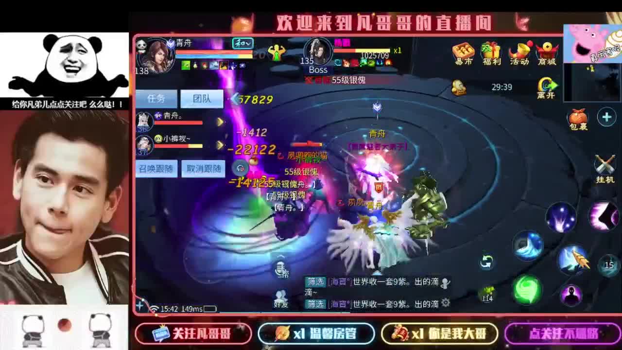 新主播开播的第一天 第5段