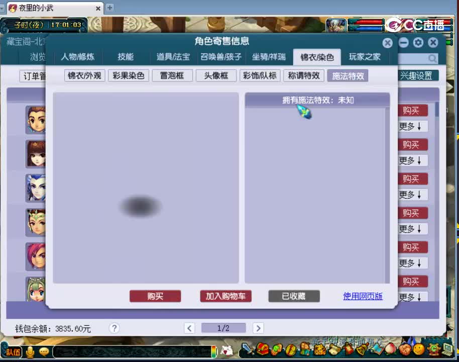 【主播点评】无底洞
