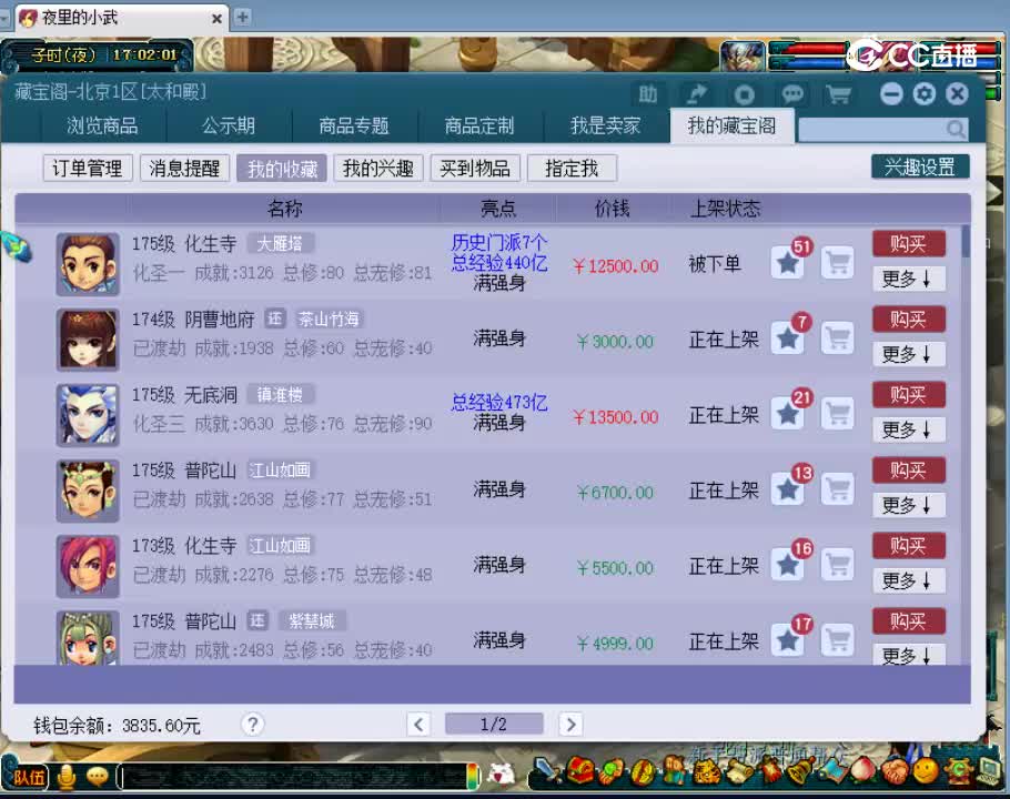 【主播点评】阴曹地府