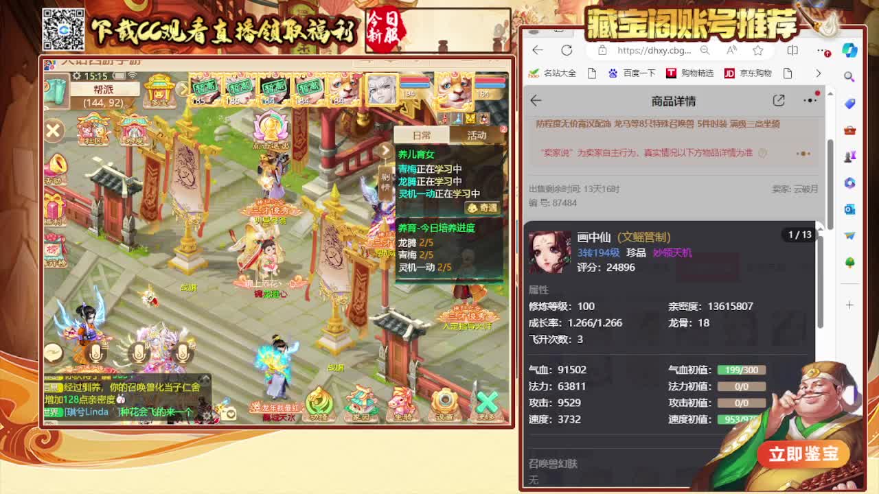 召唤兽比斗时间服 第3段