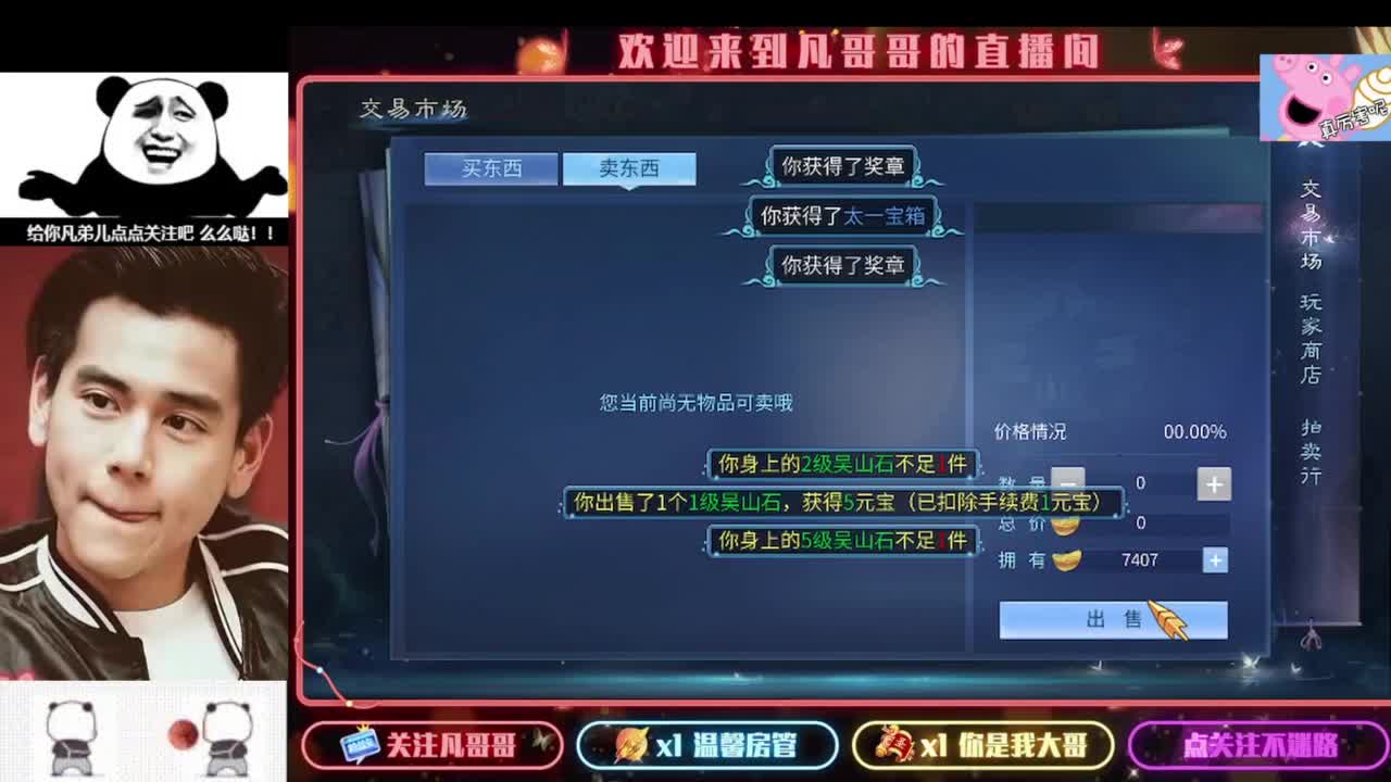 新主播开播的第一天 第6段