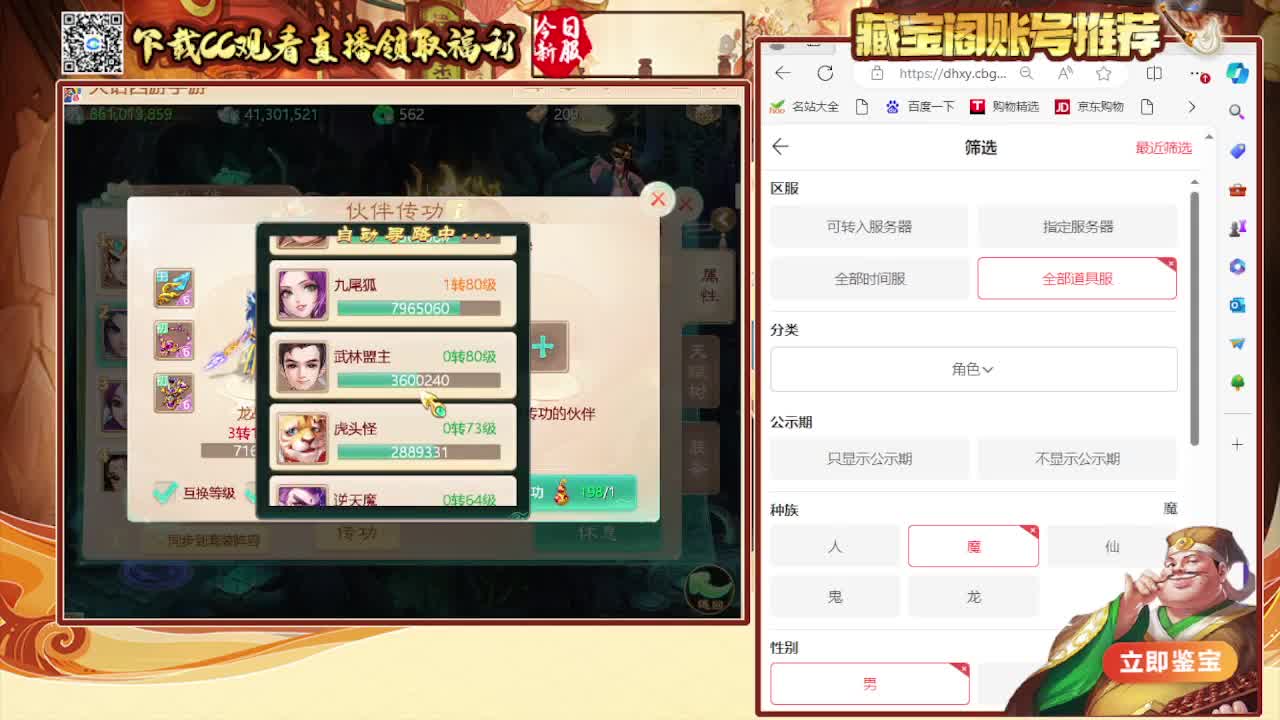 召唤兽比斗时间服 第4段