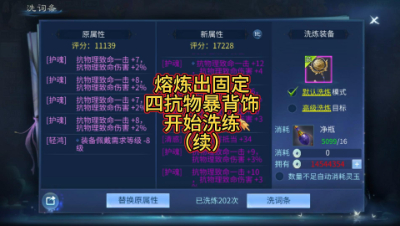 洗新出炉的固定四抗暴背饰，看完小伙伴们评论区告诉我才洗了多少分？