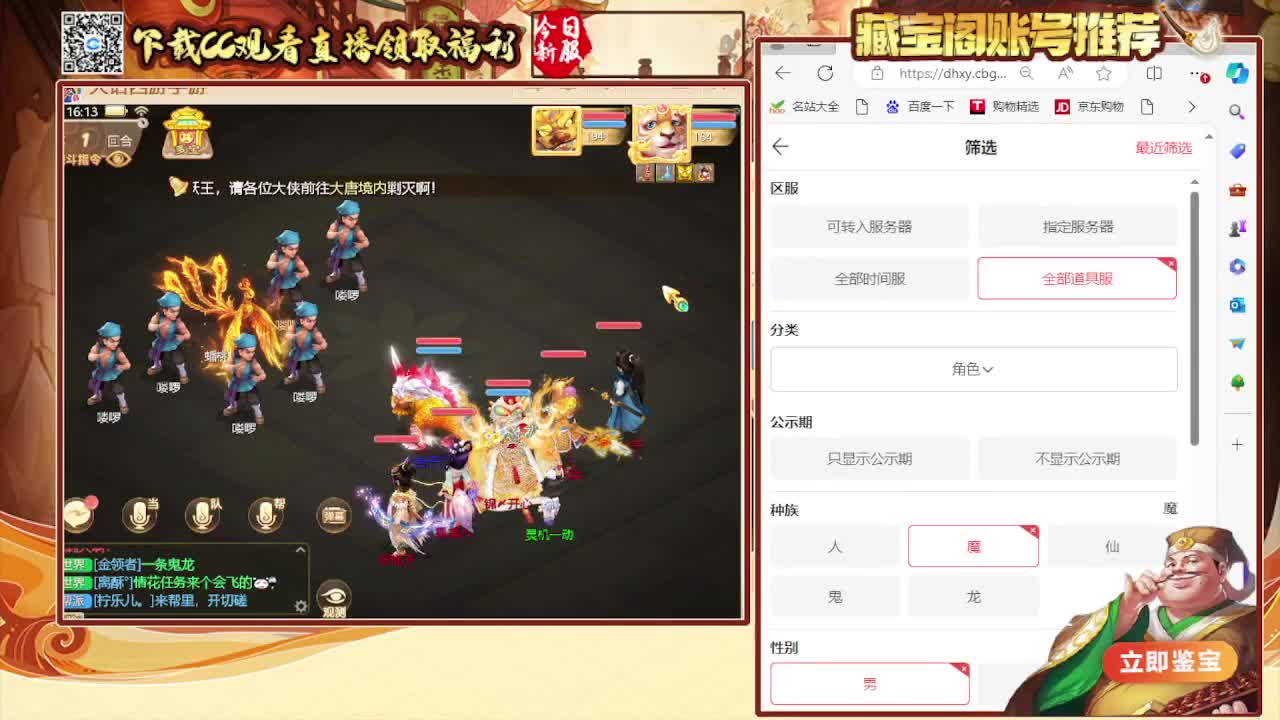 召唤兽比斗时间服 第5段