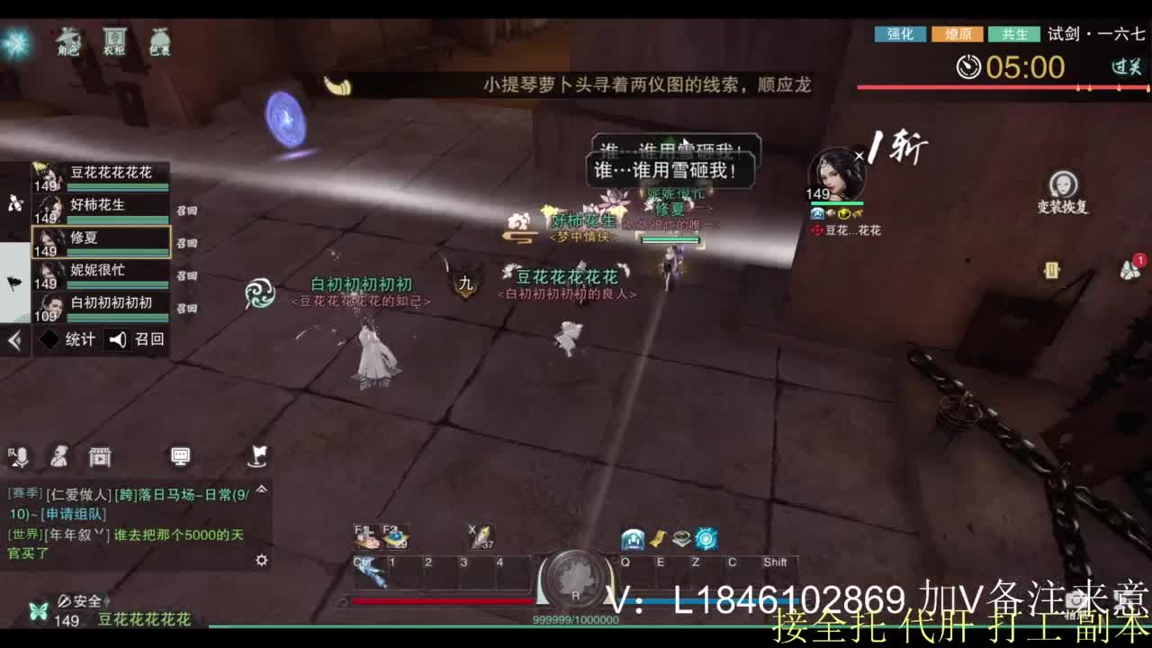 接副本托管各种 第4段