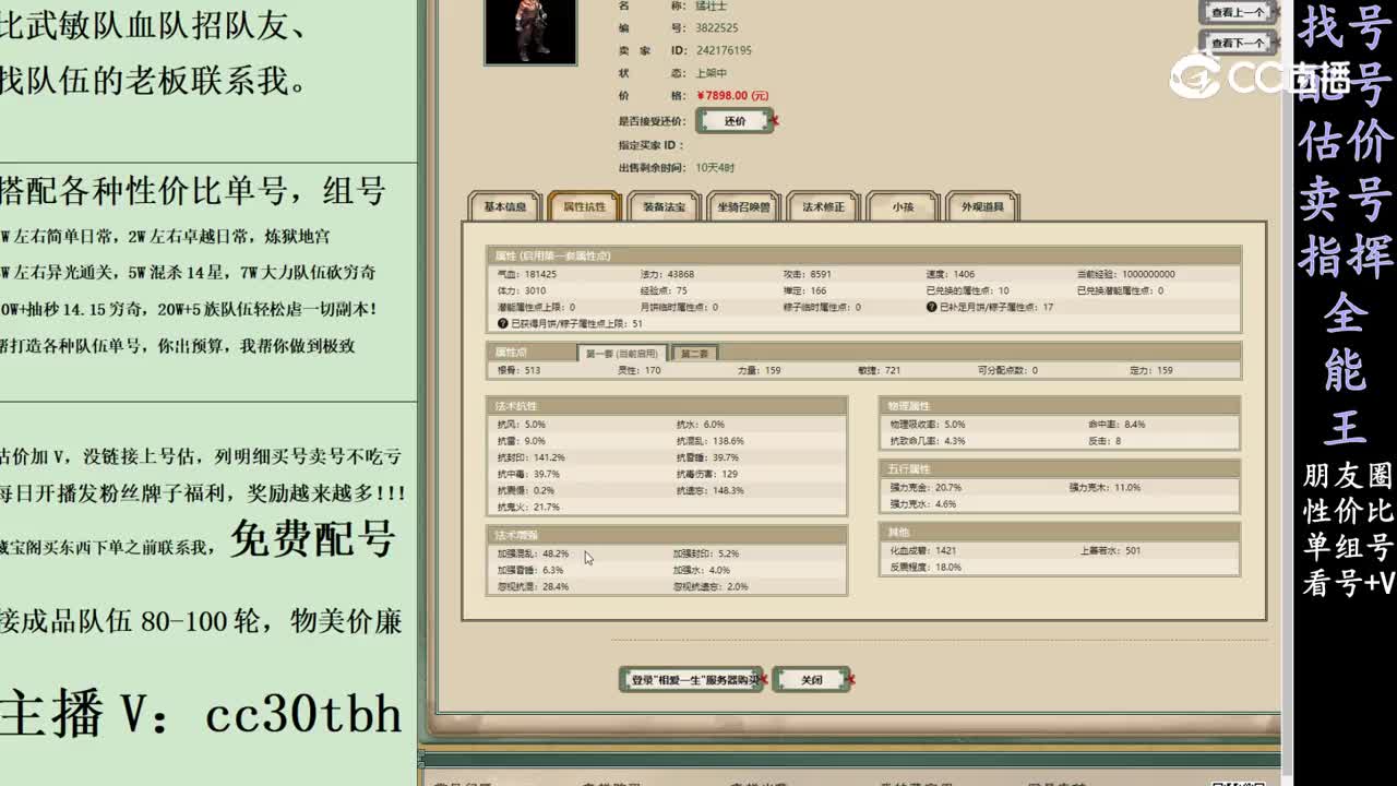 2024-03-04 17-09-33男人