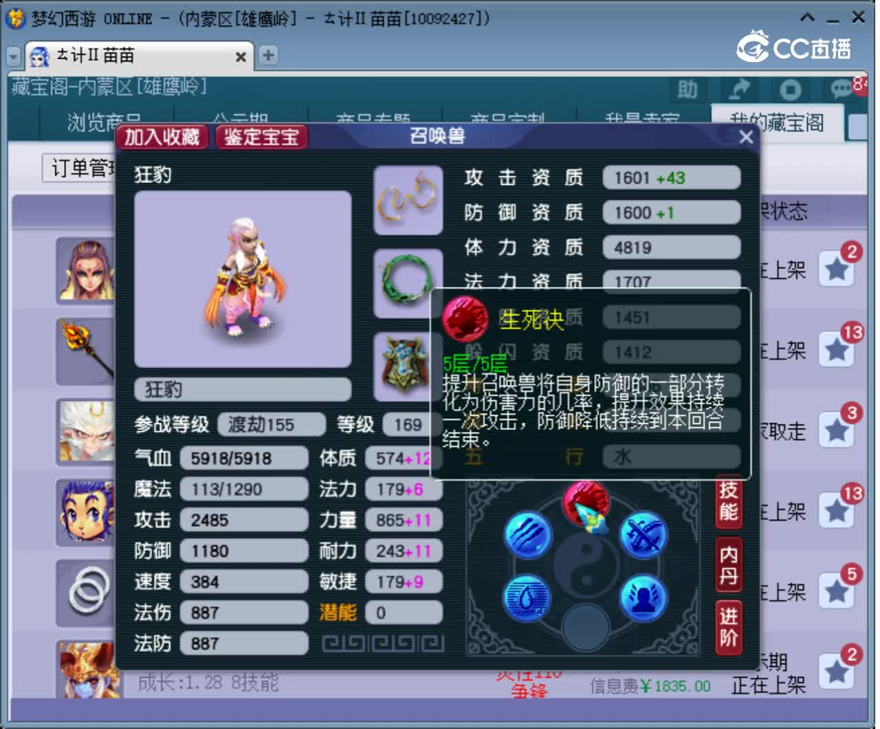 【主播点评】狂豹
