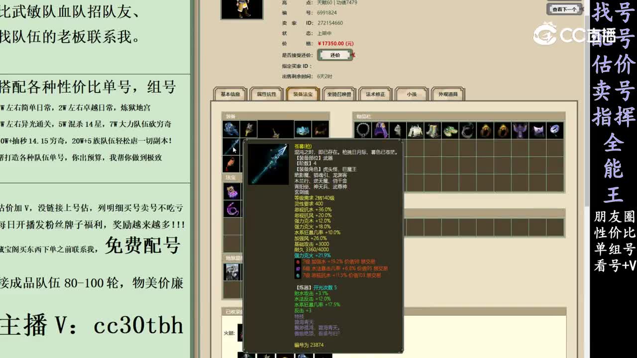 2024-03-04 17-21-19男仙