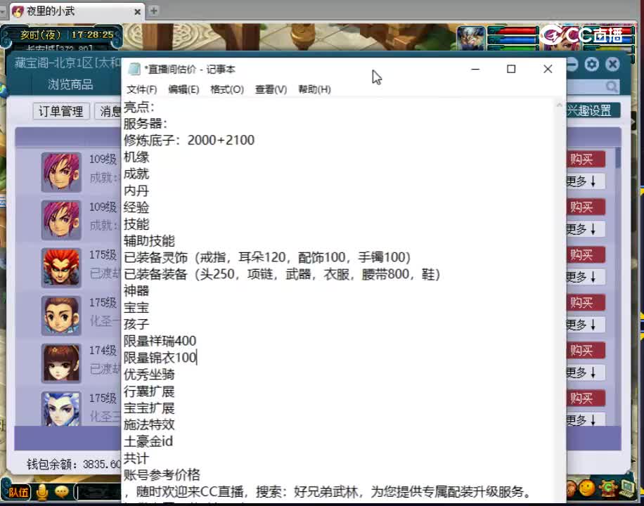 【主播点评】狮驼岭