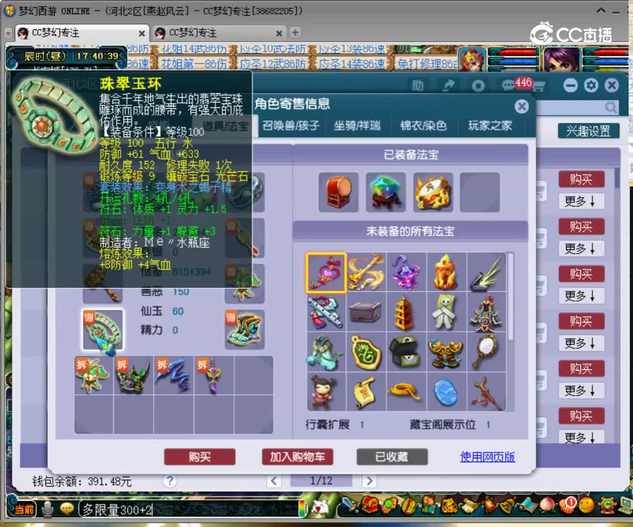 【主播点评】81001000