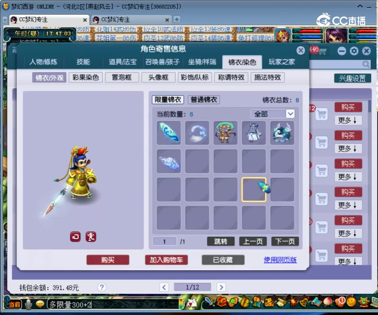 【主播点评】33826026