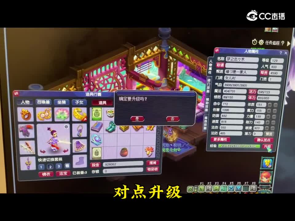 感谢同区大哥指导 帮老公升到130级