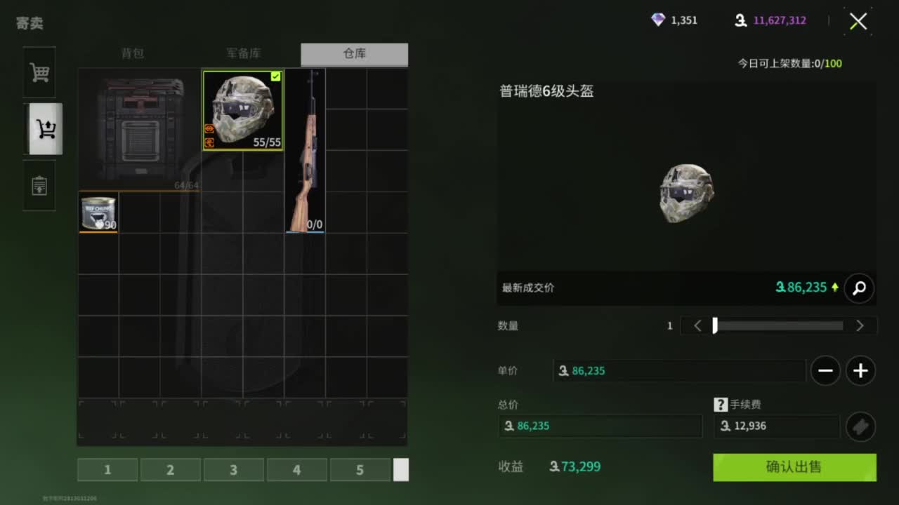 三月你好，追光测试 第5段