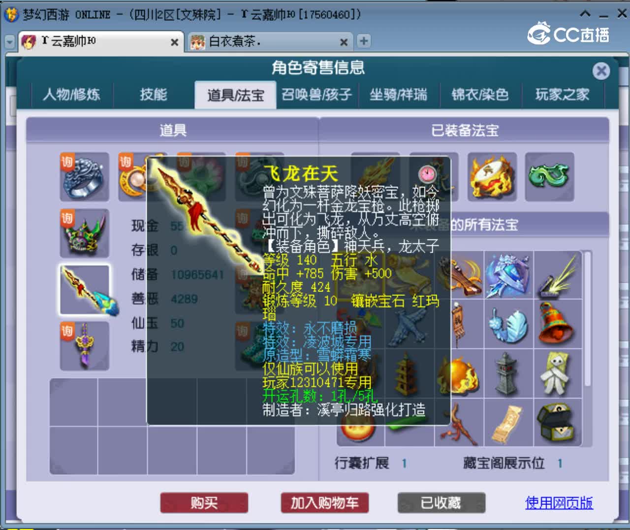 【主播点评】凌波城