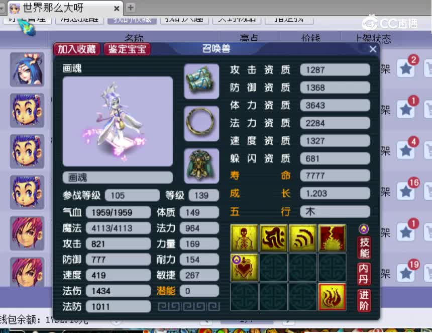 【主播点评】画魂