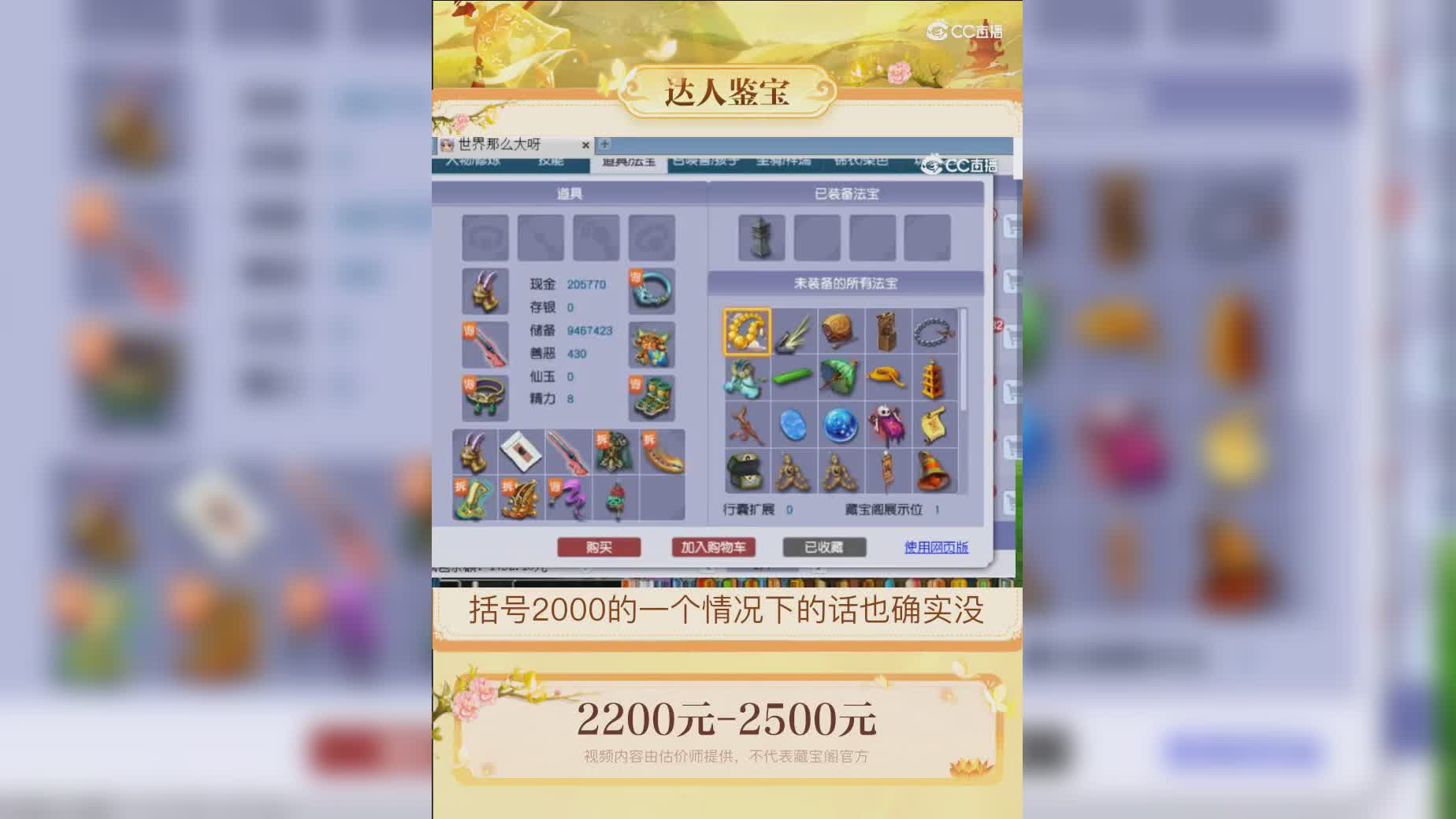 【主播点评】2576917