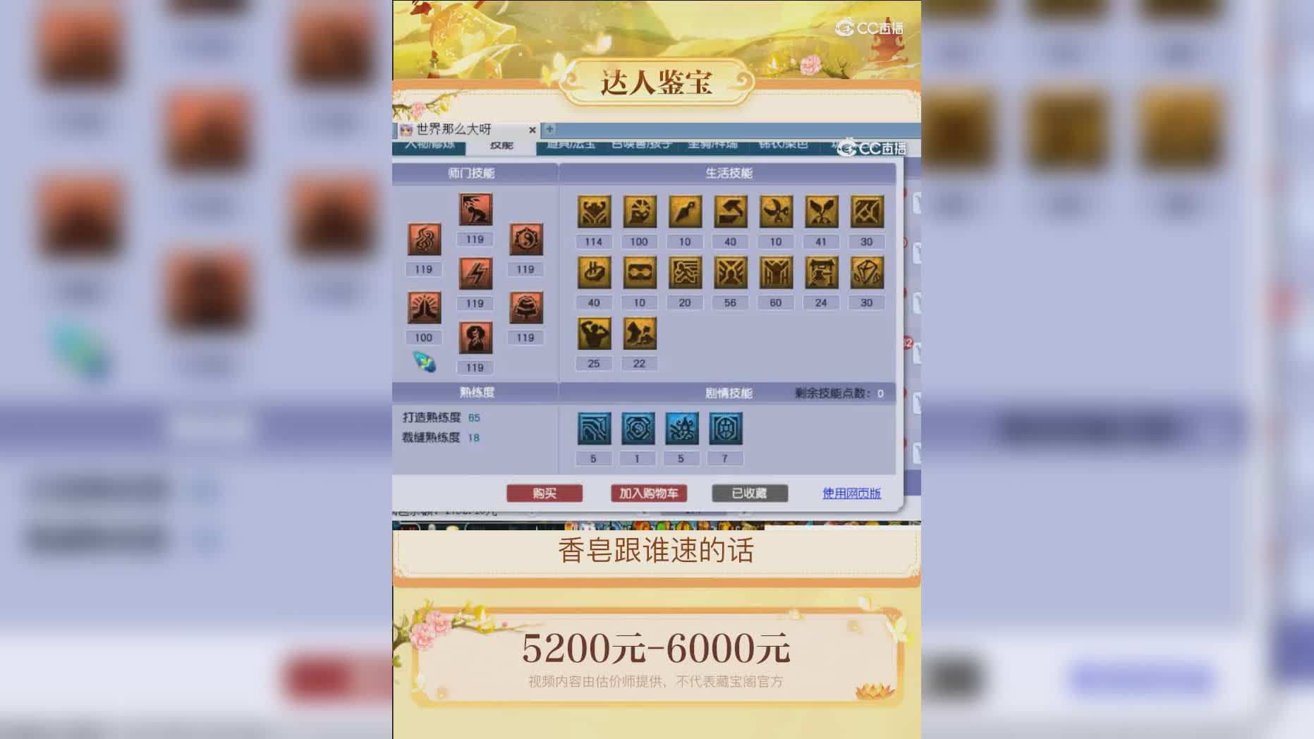 【主播点评】26609283