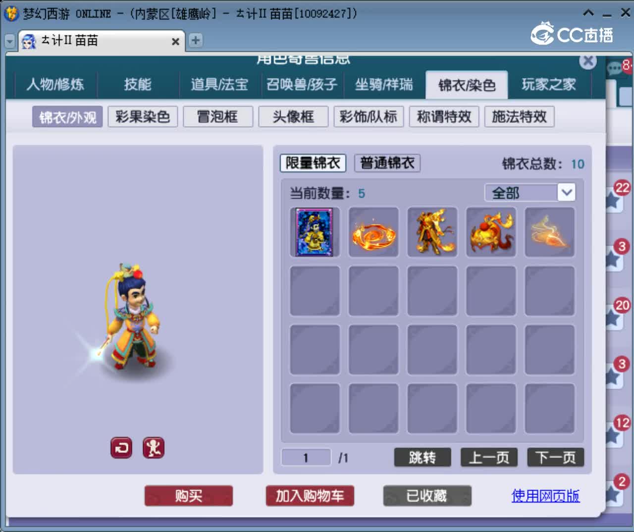 【主播点评】龙宫
