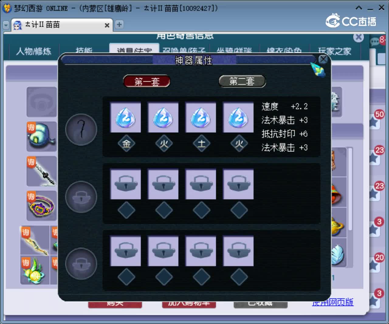 【主播点评】神木林