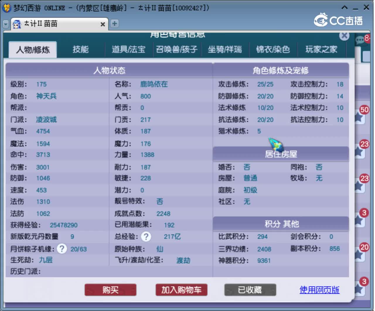 【主播点评】凌波城