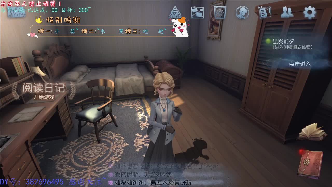 丨stay~丨感谢陪伴~感恩有你！ 第10段