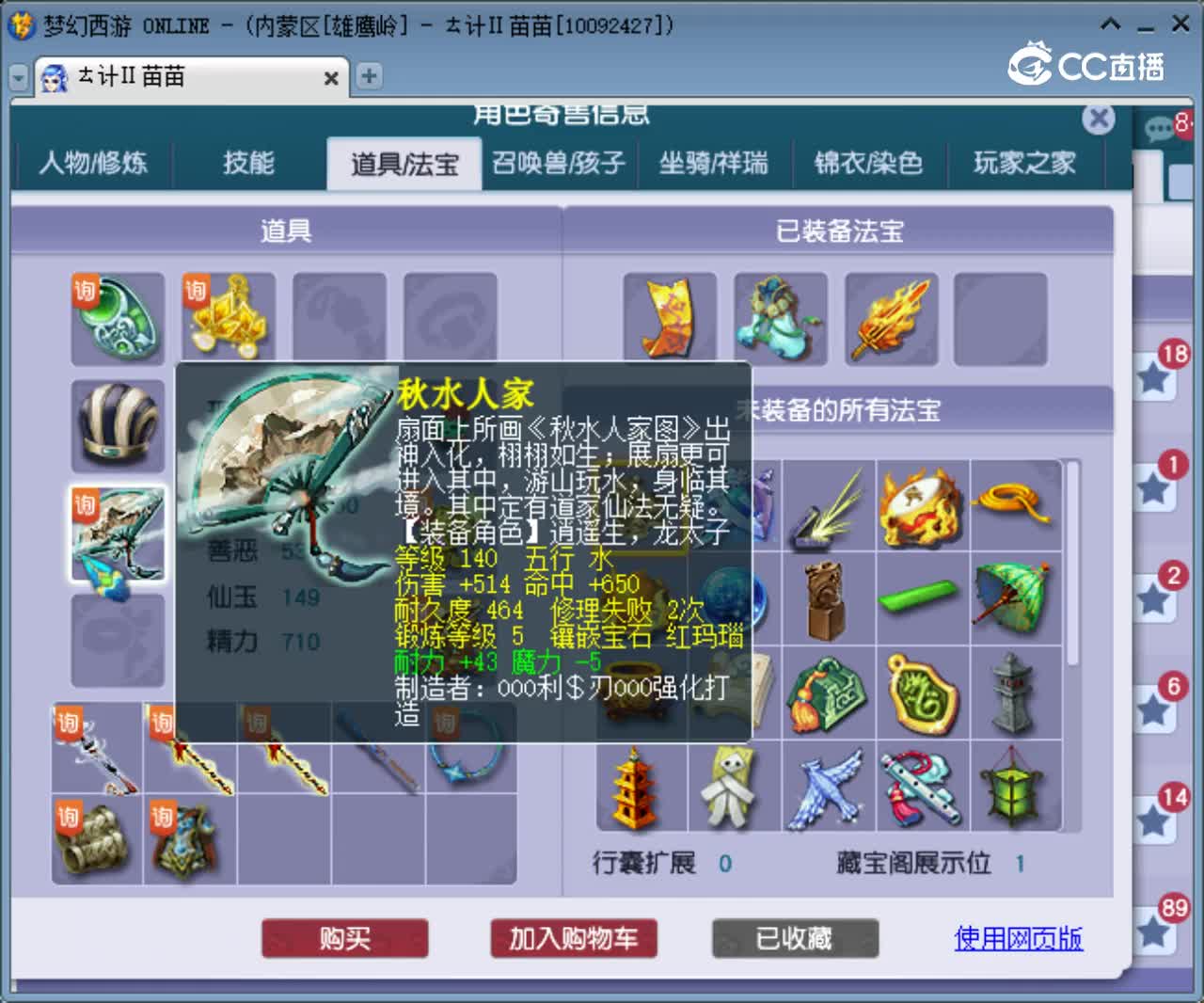 【主播点评】凌波城