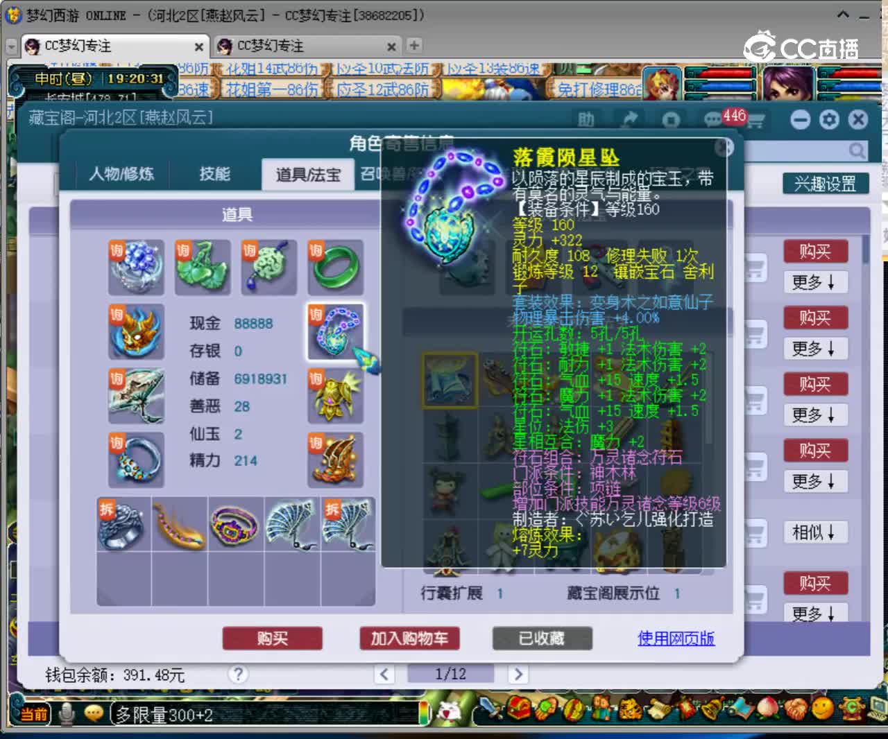 【主播点评】33363331